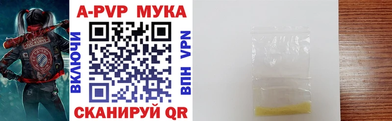 A-PVP VHQ  где найти наркотики  Великие Луки 