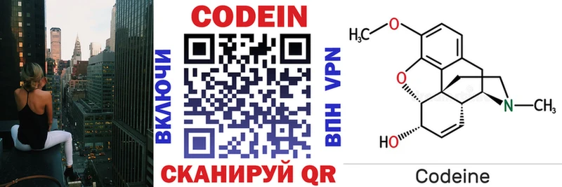 mega зеркало  где можно купить   это наркотические препараты  Кодеин напиток Lean (лин)  Великие Луки 