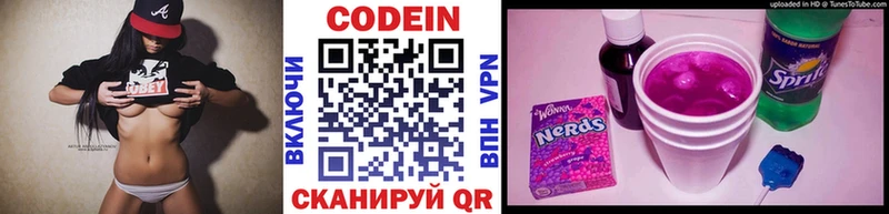 Кодеин напиток Lean (лин) Великие Луки