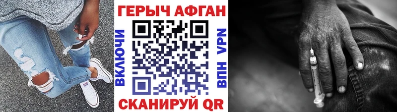 Героин хмурый закладка Великие Луки
