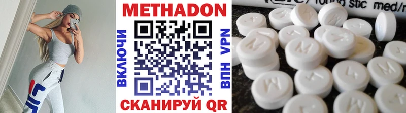 купить наркотик  Великие Луки  МЕТАДОН VHQ 